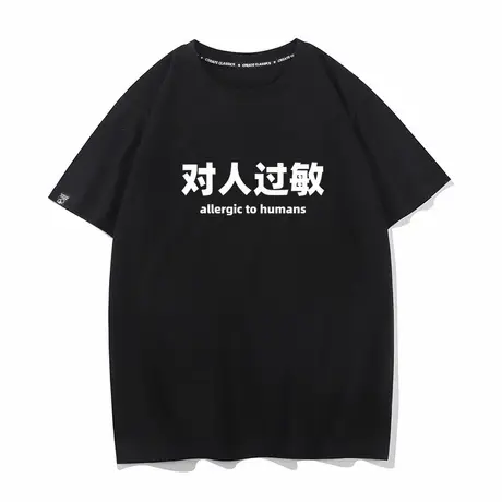 秀洛对人过敏夏季新款纯棉短袖T恤打底衫宽松情侣装半袖衣服上衣商品大图
