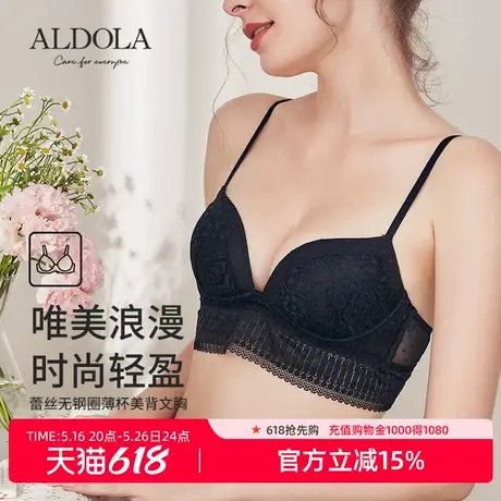 雅黛俪内衣女聚拢舒适无钢圈薄杯性感美背抹胸文胸蕾丝上托胸罩女商品大图