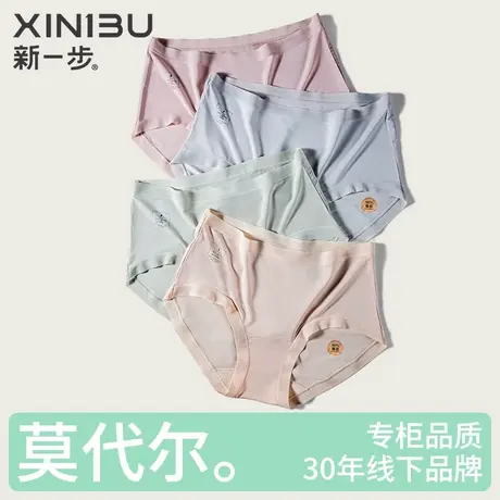3条装 新一步莫代尔桑蚕丝加长裆内裤女中腰三角裤无痕不夹臀短裤商品大图