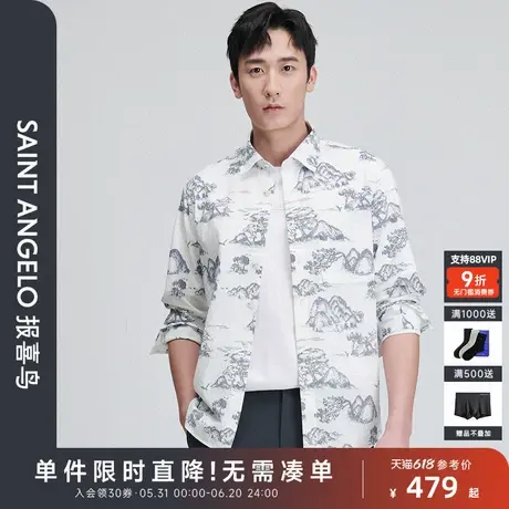 【主题印花泡泡纱】报喜鸟春季新款男士时尚休闲长袖衬衫上衣衬衣图片