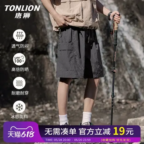 唐狮户外运动速干短裤男夏季爬山防晒机能五分裤男士透气工装裤HW商品大图