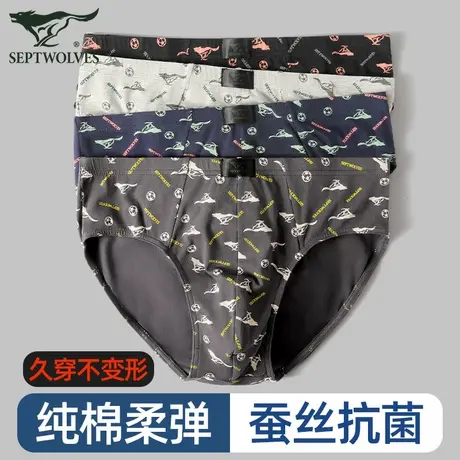 七匹狼男士内裤男款三角裤纯棉蚕丝抗菌短裤吸汗透气夏季平底裤头商品大图