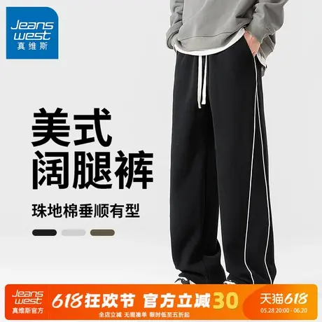 GV真维斯黑色休闲裤男款2025春秋运动长裤子男生直筒阔腿卫裤男C图片