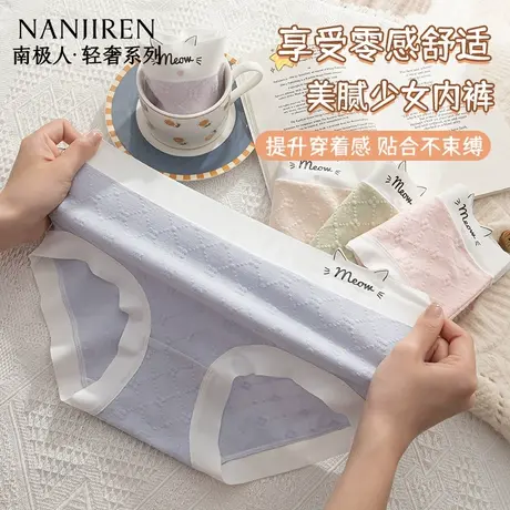 南极人内裤女士2025夏季新款纯棉抗菌亲肤舒适包臀少女无痕三角裤商品大图