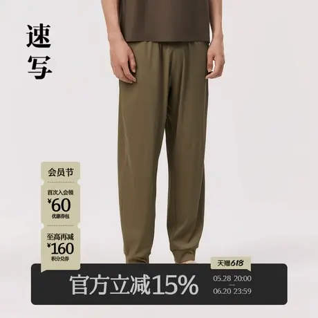 速写男装官方旗舰休闲裤男款夏季新款针织纯色简约时尚束脚九分裤商品大图