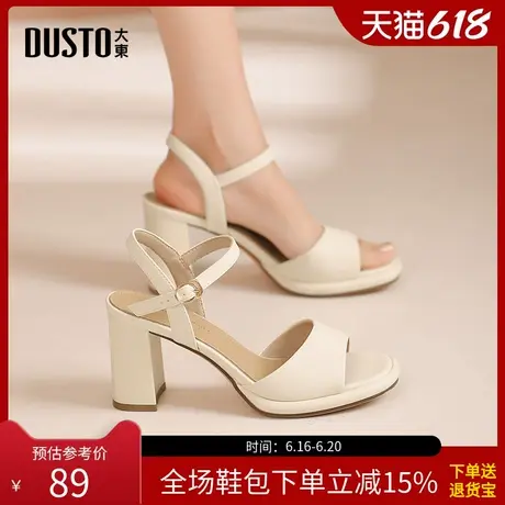 大东一字带凉鞋女鞋2025夏季新款优雅粗跟高跟一字扣圆头简约0111图片