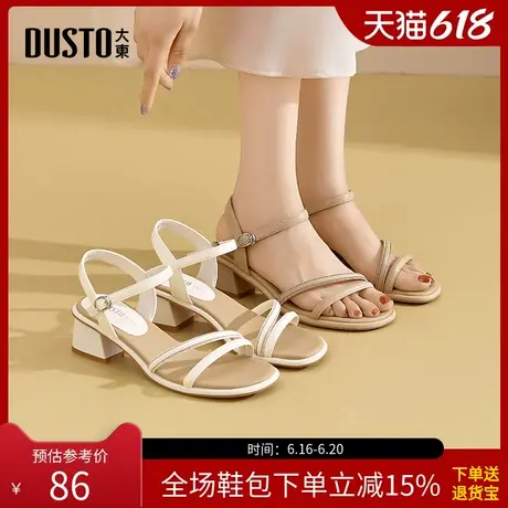 大东一字带凉鞋女鞋2025夏季新款简约粗跟中跟一字扣烫钻X3453商品大图
