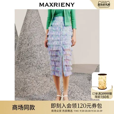 【商场同款】MAXRIENY温柔少女感廓形印花塔裙2023春季新款半裙图片