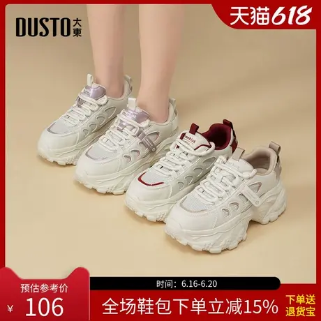 大东老爹鞋女鞋2025秋季新款休闲平底高跟系带圆头色彩拼贴Q1950商品大图
