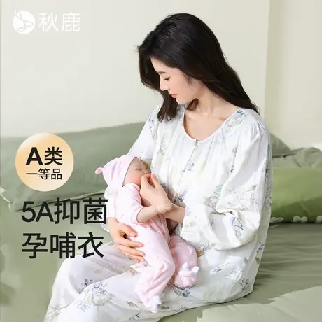 秋鹿纯棉抑菌睡衣女孕妇月子服夏薄款可爱印花春秋长袖家居服套装图片