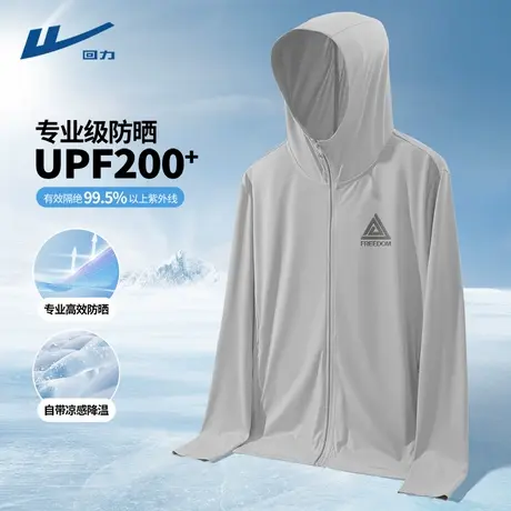 回力男生防晒衣upf200+2025新款外套夏季冰丝透气户外防蚊衣服男D商品大图