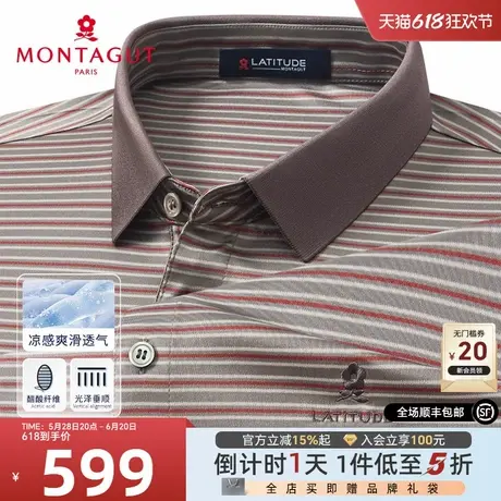 [天然凉感醋酸]梦特娇夏季polo衫男短袖高端商务翻领条纹T恤爸爸J图片