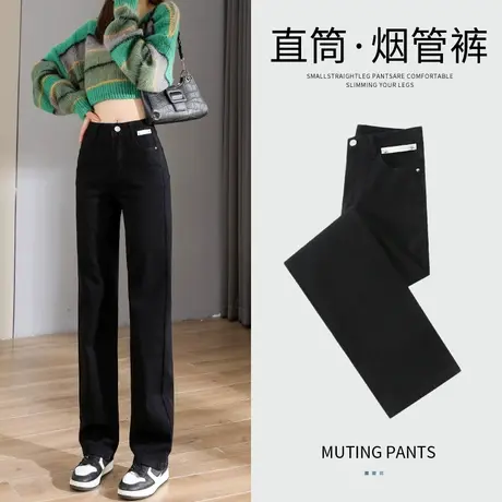 黑色直筒牛仔裤女春装2023年新款高腰显瘦小个子窄版烟管长裤子潮图片
