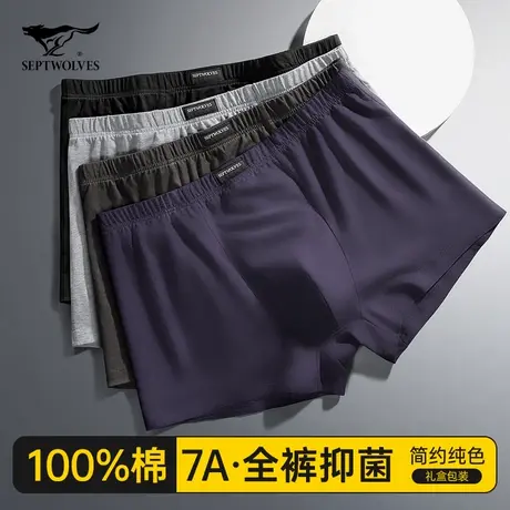 七匹狼男士内裤男生纯棉平角裤头青少年学生大码夏季薄款四角短裤商品大图