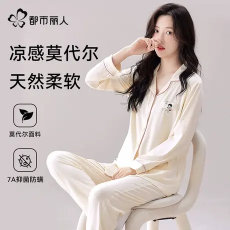都市丽人凉感莫代尔棉睡衣女夏季春秋宽松家居服薄款套装2024新款图片