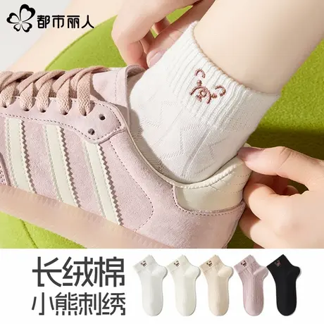 都市丽人短袜女士夏季薄款防臭抑菌可爱小熊透气无骨白色短筒袜子商品大图
