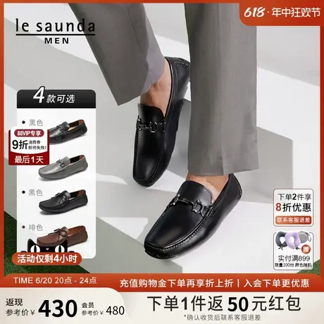莱尔斯丹男鞋新款时尚乐福鞋一脚蹬休闲豆豆鞋5MM75201/75203商品大图