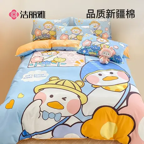 洁丽雅卡通全棉四件套100纯棉小清新儿童被套床单宿舍床上三件套商品大图