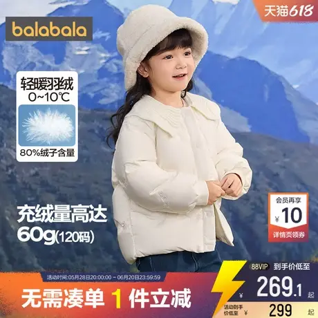 巴拉巴拉女童羽绒服宝宝加厚外套冬装新款童装儿童中长款白色上衣商品大图