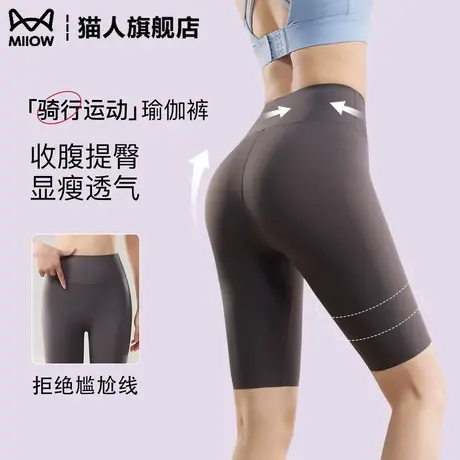 猫人骑行瑜伽裤女2025新款外穿运动打底裤高腰收腹提臀五分鲨鱼裤商品大图