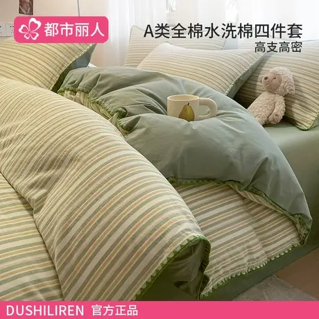 全棉床上四件套2025新款纯棉被套床单床笠学生宿舍三件套床品被罩商品大图
