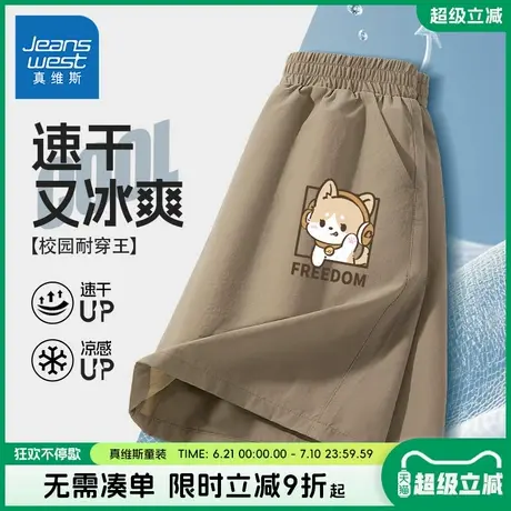 真维斯童装男童夏季裤子儿童户外速干运动五分裤男大童凉感短裤潮商品大图