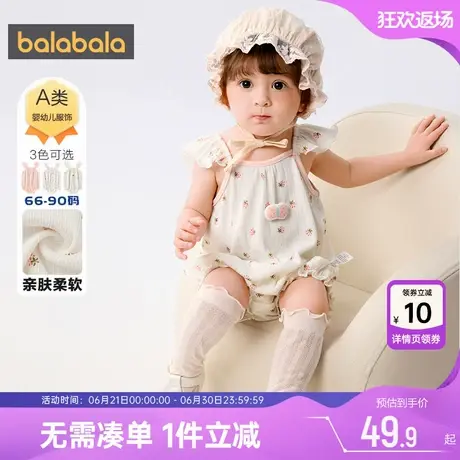 巴拉巴拉女童连体衣新生儿衣服夏季新款童装婴儿包屁衣宝宝哈衣薄图片