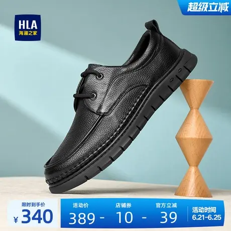 HLA/海澜之家男鞋新款夏季真皮休闲皮鞋透气通勤耐磨鞋百搭父亲鞋商品大图