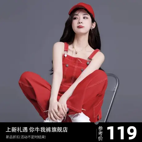 大红色牛仔背带裤女2023新款春秋季小个子直筒阔腿裤工装裤连体裤商品大图