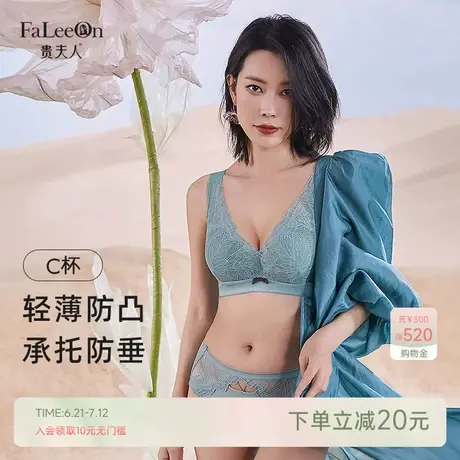 【幻境】贵夫人超薄款内衣女大胸显小防下垂蚕丝抗菌大码文胸罩商品大图