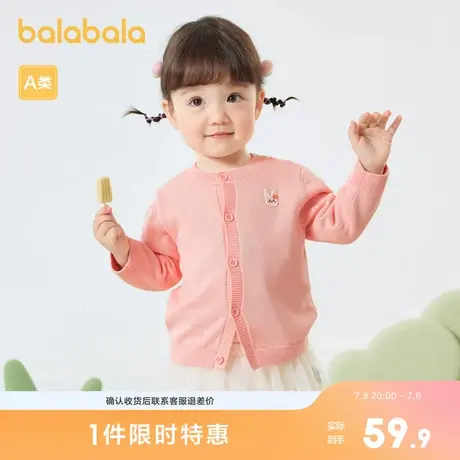 巴拉巴拉宝宝毛衣外套婴儿针织衫女童衣服薄开衫男童新款秋装商品大图