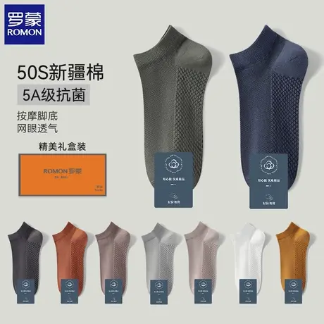 罗蒙袜子男士短袜夏季薄款透气吸汗抑菌2025新款夏天男生黑白船袜商品大图