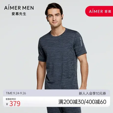 爱慕先生21SS花灰运动系列圆领短袖NS62E452图片