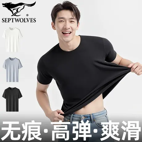 七匹狼纯色t恤衫薄款修身打底衫莫代尔短袖品牌男装无痕短T高弹力商品大图