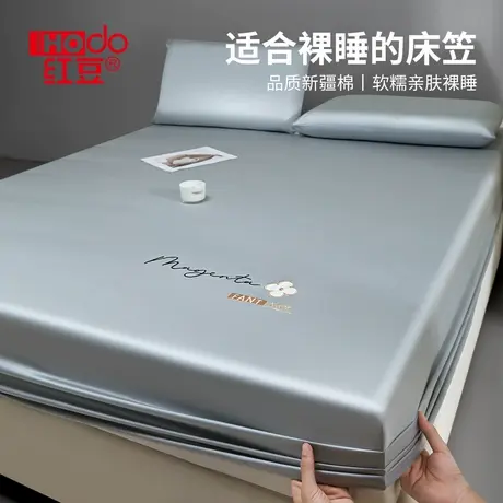 红豆纯棉床笠罩2025新款四季通用床罩床垫保护罩家用全包裹可机洗商品大图
