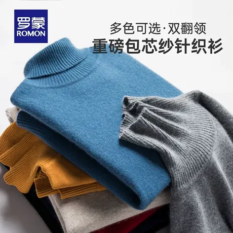 罗蒙男士高领套头针织衫2025秋季新款时尚百搭双翻领打底衫毛衣男图片