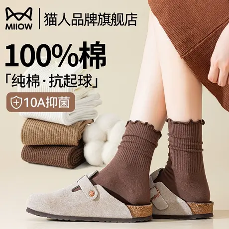 猫人女士袜子100%纯棉抗起球10A抗菌秋季中筒无骨堆堆花边勃肯鞋商品大图