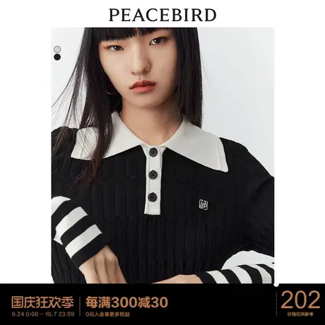 太平鸟气质翻领针织衫女2023春季新款打底POLO衫修身高级感内搭图片