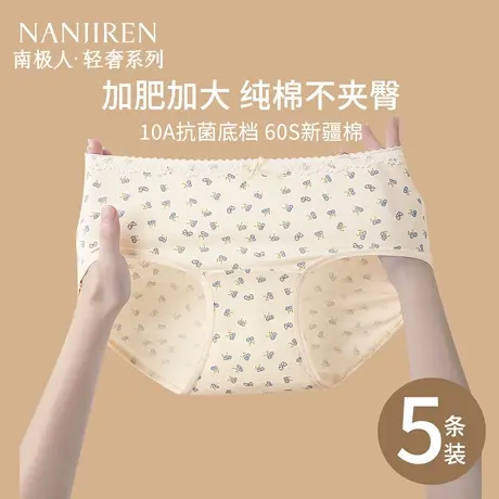 南极人内裤女士2025新款纯棉无痕不夹臀10a抗菌胖mm大码三角裤头商品大图