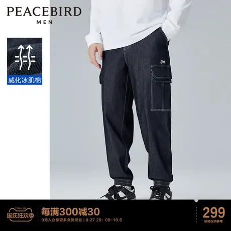 太平鸟男装 威化冰肌棉牛仔裤男束脚宽松锥形牛仔休闲裤长裤图片