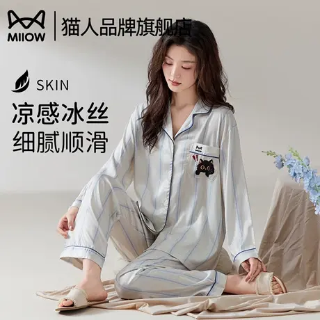 猫人睡衣女夏薄款冰丝凉感2025年新款开衫可外穿高级感家居服套装商品大图