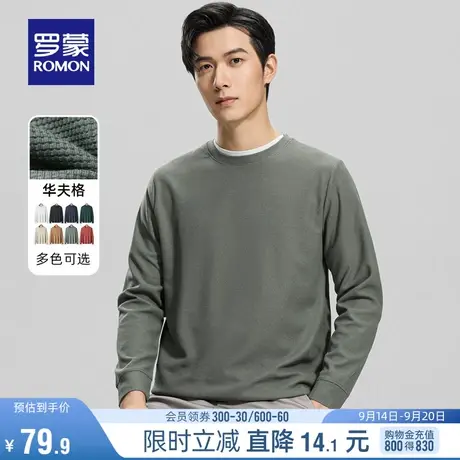 【华夫格】罗蒙男士时尚休闲长袖T恤衫2023秋季新款圆领打底上衣图片
