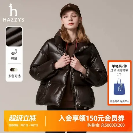 【鸭绒立领】Hazzys哈吉斯时尚宽松面包羽绒服女士秋冬通勤外套女图片