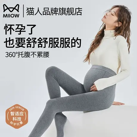 猫人孕妇打底秋裤女薄款不勒肚子怀孕期内搭可外穿大码加绒保暖裤商品大图