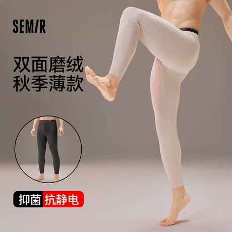 Semir/森马森马男士秋裤打底裤10A抗菌防螨SR3673图片
