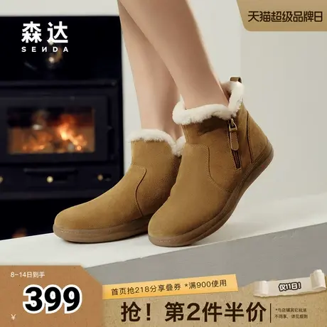森达雪地靴女靴24冬季新款商场同款毛绒保暖休闲棉鞋短靴4CFC6DD4商品大图
