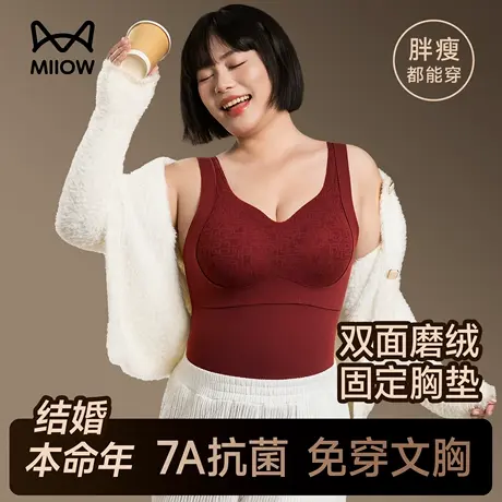 猫人红色本命年结婚新娘保暖背心女士带胸垫免穿文胸抗菌打底上衣商品大图