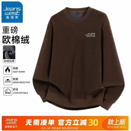 GV真维斯男款2025新款卫衣冬季咖色保暖圆领外套男士欧棉绒长袖A商品大图