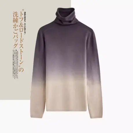 享永子【渐变格调】100%绵羊毛 细度17.6 一线成衣打底高领毛衣女图片