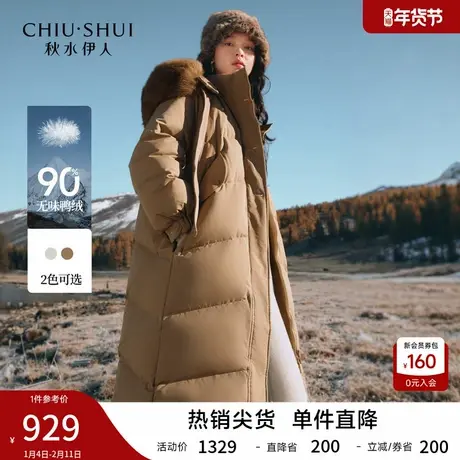 秋水伊人气质长款外套2026年春季新款女立领连帽牛角扣三防羽绒服商品大图